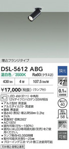 ʼ̿|DAIKO ŵ LEDݥåȥ饤 DSL-5612ABG