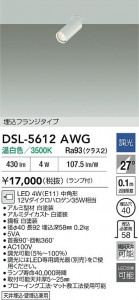 ʼ̿|DAIKO ŵ LEDݥåȥ饤 DSL-5612AWG
