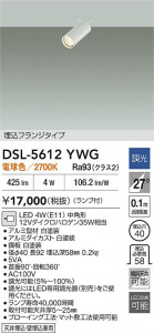 ʼ̿|DAIKO ŵ LEDݥåȥ饤 DSL-5612YWG
