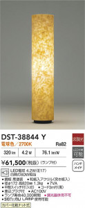 ʼ̿|DAIKO ŵ LED DST-38844Y
