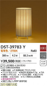 ʼ̿|DAIKO ŵ LED DST-39783Y