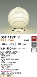 ʼ̿|DAIKO ŵ LED DST-41591Y