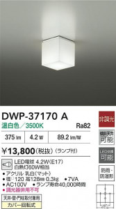 ʼ̿|DAIKO ŵ LEDἼ DWP-37170A
