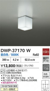 ʼ̿|DAIKO ŵ LEDἼ DWP-37170W