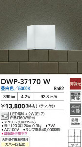 ʼ̿|DAIKO ŵ LEDἼ DWP-37170W