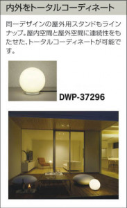 |DAIKO ŵ LEDȥɥץ DWP-37296