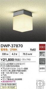 ʼ̿|DAIKO ŵ LEDȥɥ饤 DWP-37870
