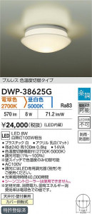 ʼ̿|DAIKO ŵ LEDĴἼ DWP-38625G
