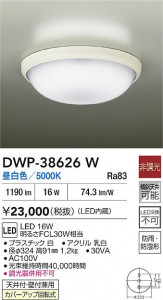 ʼ̿|DAIKO ŵ LEDἼ DWP-38626W