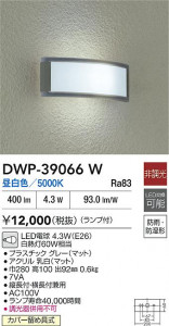 ʼ̿|DAIKO ŵ LEDἼ DWP-39066W