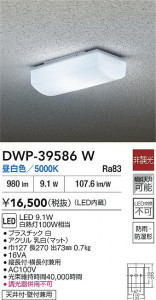 ʼ̿|DAIKO ŵ LEDἼ DWP-39586W
