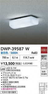 ʼ̿|DAIKO ŵ LEDἼ DWP-39587W
