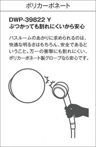 |DAIKO ŵ LEDἼ DWP-39822Y