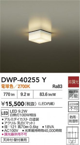 ʼ̿|DAIKO ŵ LEDἼ DWP-40255Y