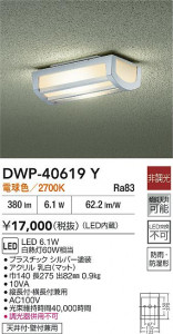 ʼ̿|DAIKO ŵ LEDȥɥ饤 DWP-40619Y