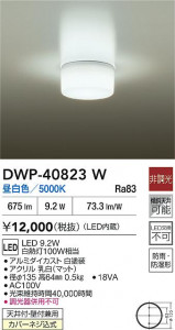 ʼ̿|DAIKO ŵ LEDἼ DWP-40823W