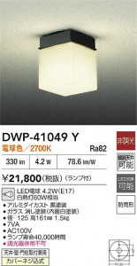 ʼ̿|DAIKO ŵ LEDȥɥ饤 DWP-41049Y