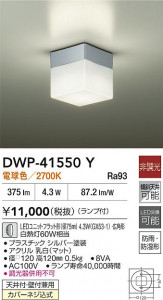 ʼ̿|DAIKO ŵ LEDἼ DWP-41550Y