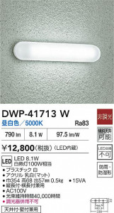 ʼ̿|DAIKO ŵ LEDἼ DWP-41713W