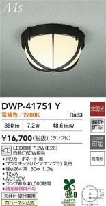 ʼ̿|DAIKO ŵ LEDȥɥ饤 DWP-41751Y