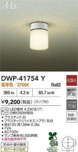 ʼ̿|DAIKO ŵ LEDἼ DWP-41754Y