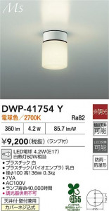 ʼ̿|DAIKO ŵ LEDἼ DWP-41754Y