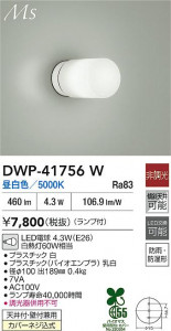 ʼ̿|DAIKO ŵ LEDἼ DWP-41756W