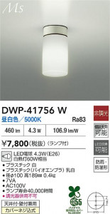 ʼ̿|DAIKO ŵ LEDἼ DWP-41756W
