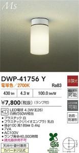 ʼ̿|DAIKO ŵ LEDἼ DWP-41756Y