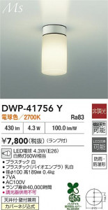 ʼ̿|DAIKO ŵ LEDἼ DWP-41756Y