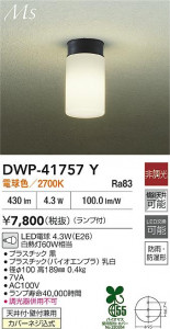 ʼ̿|DAIKO ŵ LEDἼ DWP-41757Y