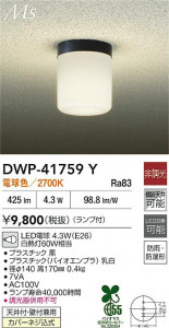 ʼ̿|DAIKO ŵ LEDἼ DWP-41759Y