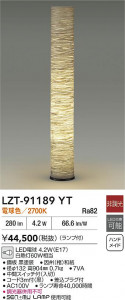 ʼ̿|DAIKO ŵ LED LZT-91189YT