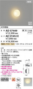 β Koizumi ߾ LED֥饱å ΤΤ AD57449