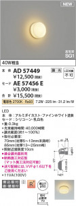β Koizumi ߾ LED֥饱å ΤΤ AD57449