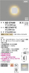 β Koizumi ߾ LED֥饱å ΤΤ AD57449
