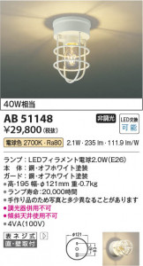 β Koizumi ߾ LED֥饱å AB51148