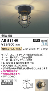 β Koizumi ߾ LED֥饱å AB51149