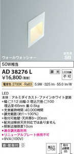 β Koizumi ߾ LEDⵤ̩SB饤 AD38276L