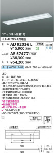 β Koizumi ߾ LED١饤  AD92036L
