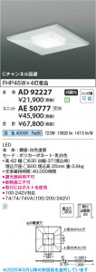 β Koizumi ߾ LED١饤  AD92227