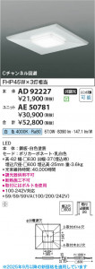 β Koizumi ߾ LED١饤  AD92227
