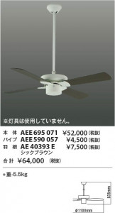  Koizumi ߾ ƥꥢե󱩺 AE40393E