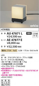 β Koizumi ߾  AE47877E