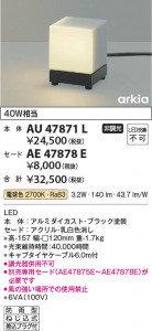 β Koizumi ߾  AE47878E