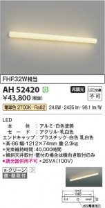 β Koizumi ߾ LEDå饤 AH52420