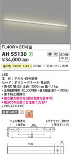 β Koizumi ߾ LED١饤 AH55130
