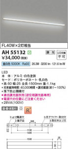 β Koizumi ߾ LED١饤 AH55132
