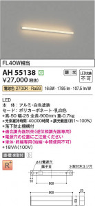 β Koizumi ߾ LED١饤 AH55138