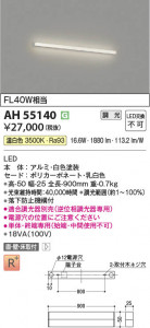 β Koizumi ߾ LED١饤 AH55140